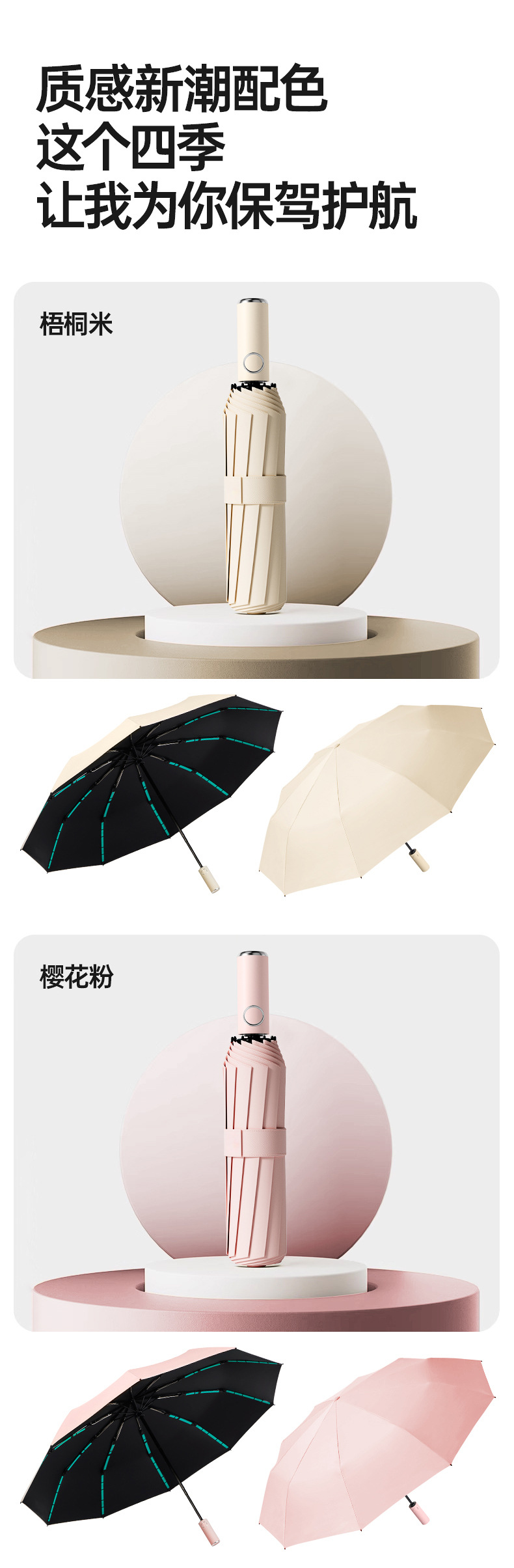 全自动折叠雨伞大号男士加固加厚结实抗风晴雨两用女太阳伞遮阳伞详情27