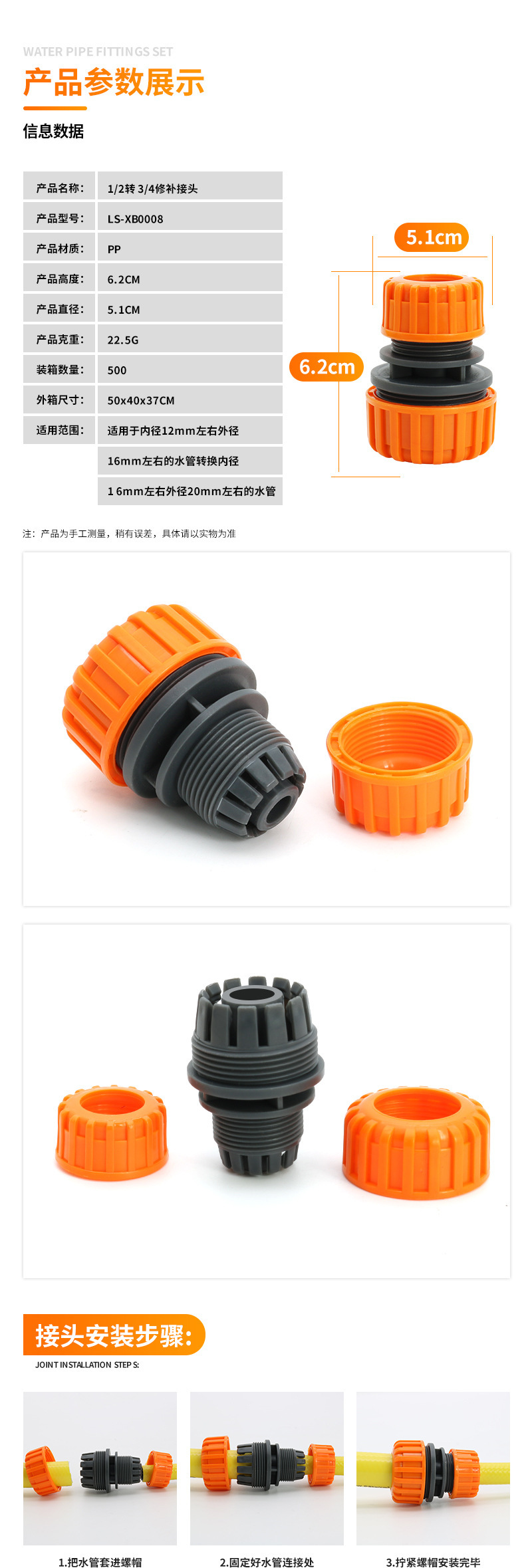 包胶1/2修补接头塑料6分转1寸快速接头水管连接器水枪固定对接详情9