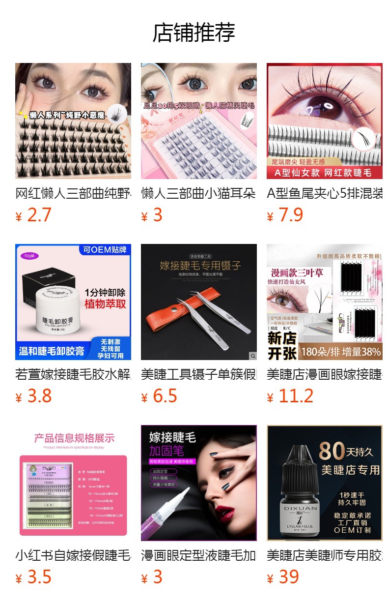 Ti 媗 can apply false eyelash extensions with your eyes open by yourself. Quick-drying and odorless black glue for beginners to practice eyelash implantation. In stock pic 1