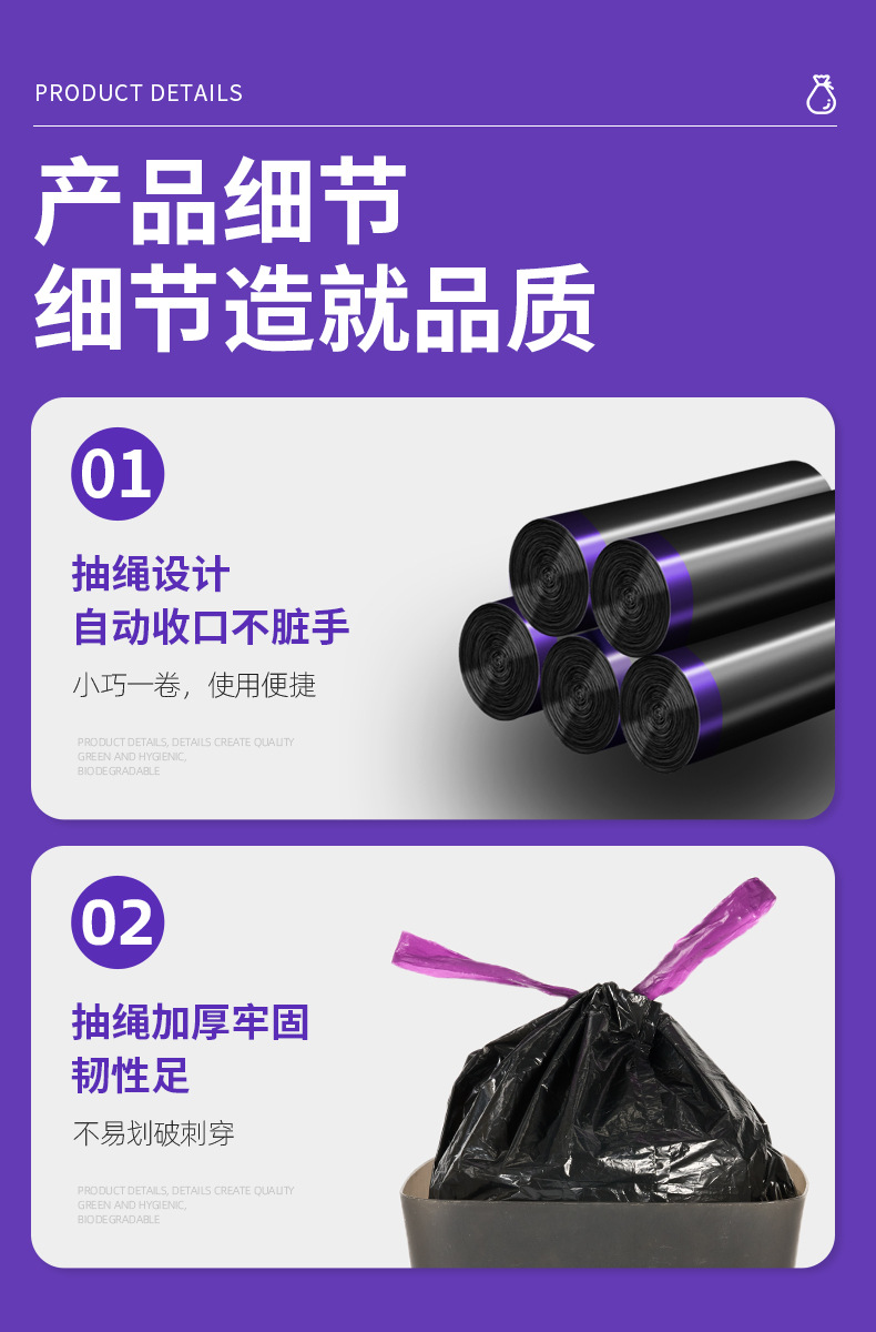 垃圾袋加厚家用手提式黑色特厚厨房大号一次性塑料袋子抽绳垃圾袋详情10