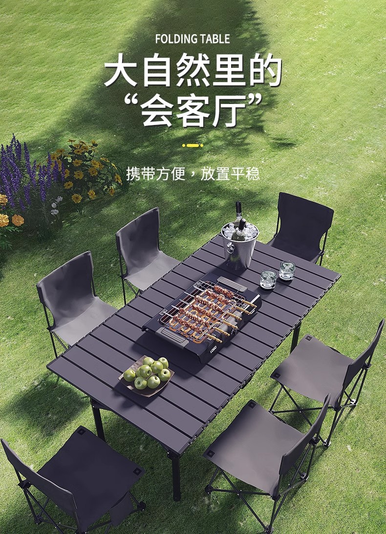 户外折叠桌椅套装车载露营桌椅野餐装备便携式一体蛋卷桌靠背椅子详情1