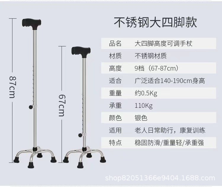 四脚拐杖单脚手拐不锈钢拐铝合金拐加厚防滑捌杖老人别杖残疾人拐详情6