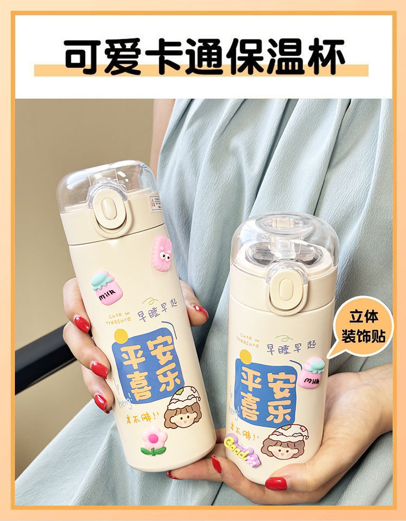 韩版304不锈钢保温杯吸管水杯可爱女生便携斜挎学生儿童杯水壶详情1