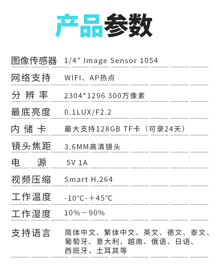 家用远程手机监控器5MP全景室内监控500W高清夜视无线监控摄像头详情21