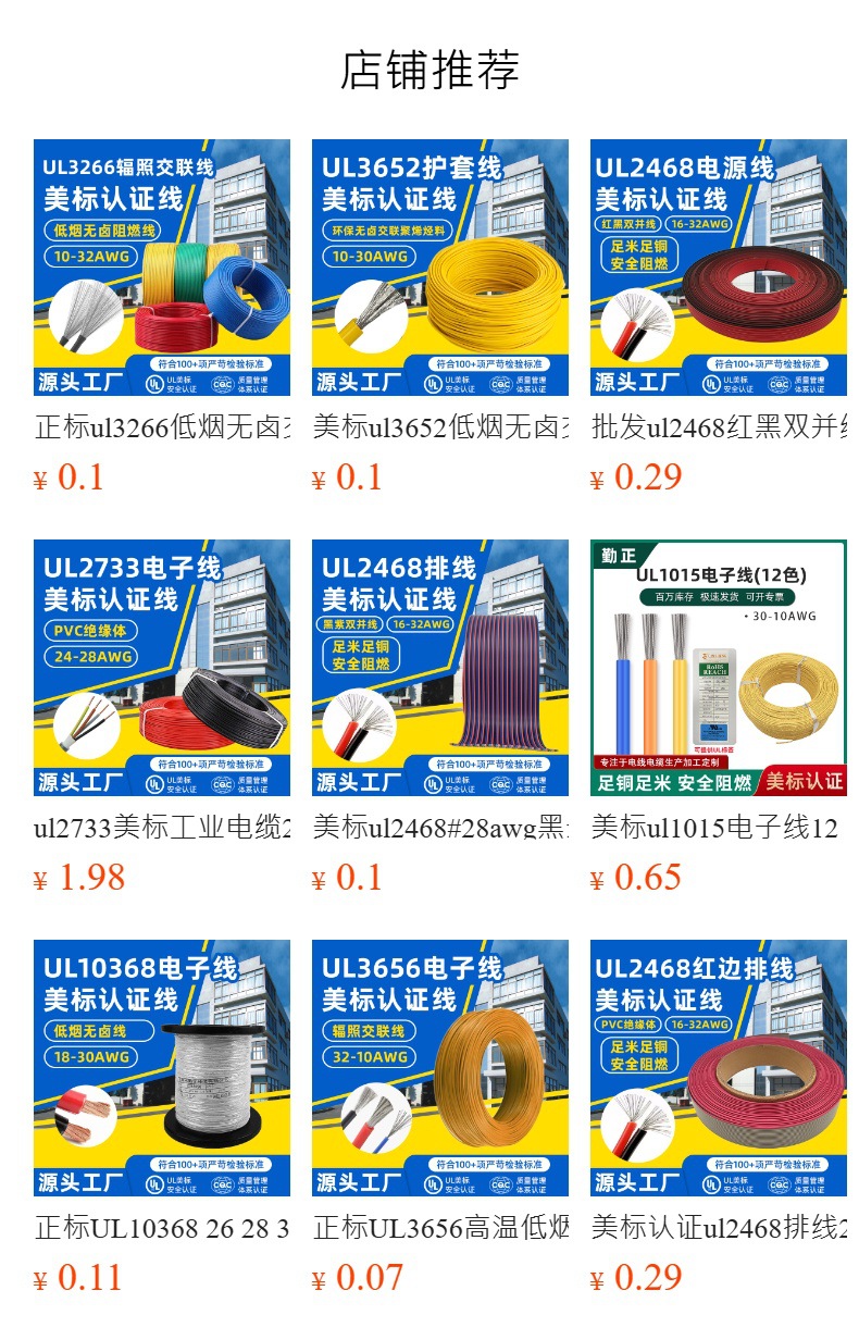 正标ul100726awg灯带电源线单芯线pvc设备电子连接线ul认证电线详情1