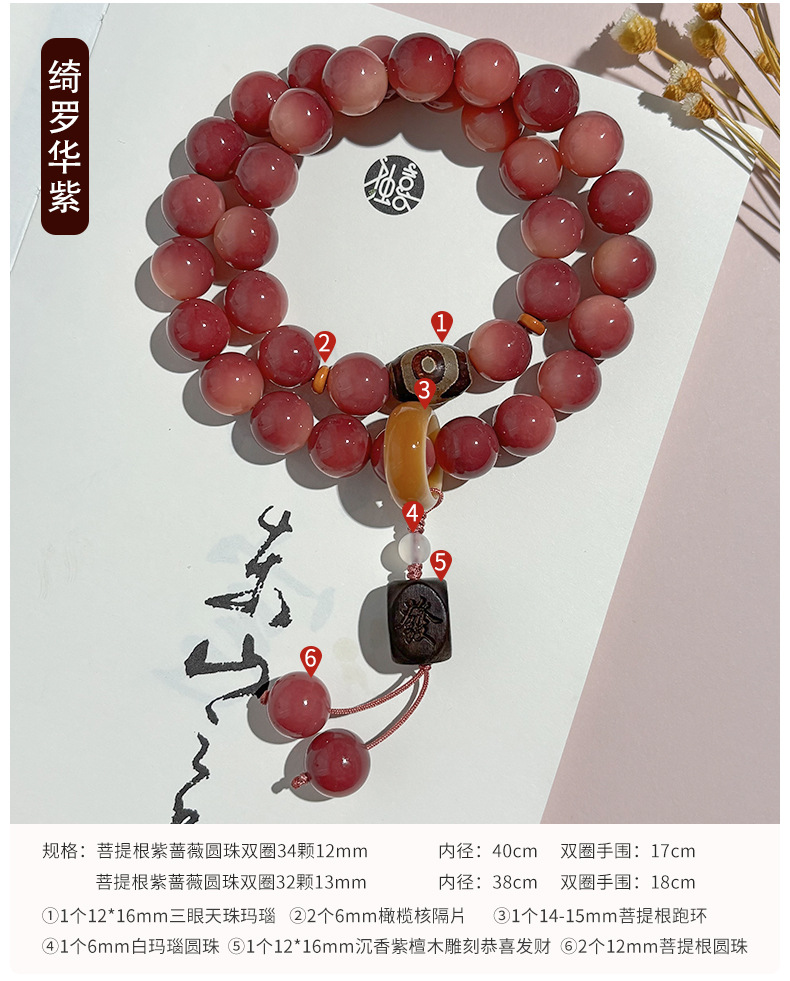 批发价乌梅子酱圆珠菩提手串国风双圈手持百搭文玩佛珠工厂直供详情15