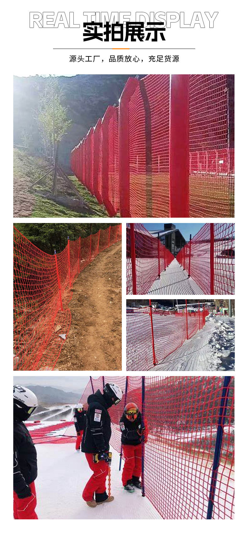 滑雪场围网雪地雪道隔离网 雪场围网高密度聚乙烯滑雪场防护网详情9
