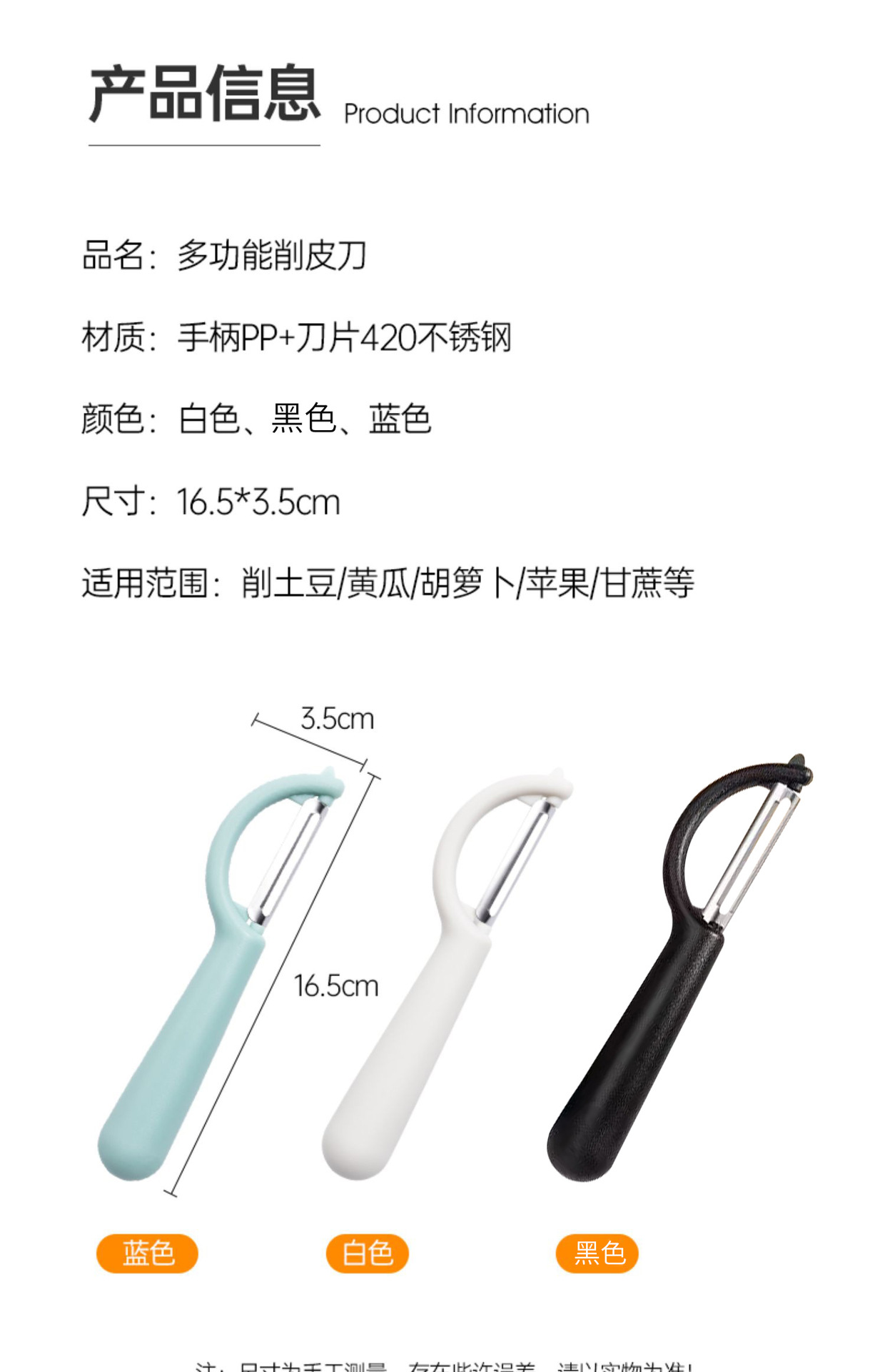 厨房专用7625瓜刨子 土豆水果蔬菜削皮器 刮皮刀茄子削皮刀 刨皮刀实用方便快捷详情10