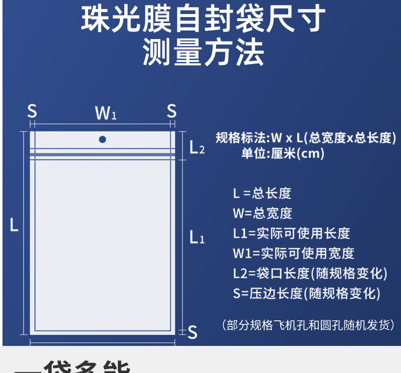 白色加厚自封袋塑料袋子半透明飞机孔珠光膜阴阳骨珠光袋16丝批发详情4