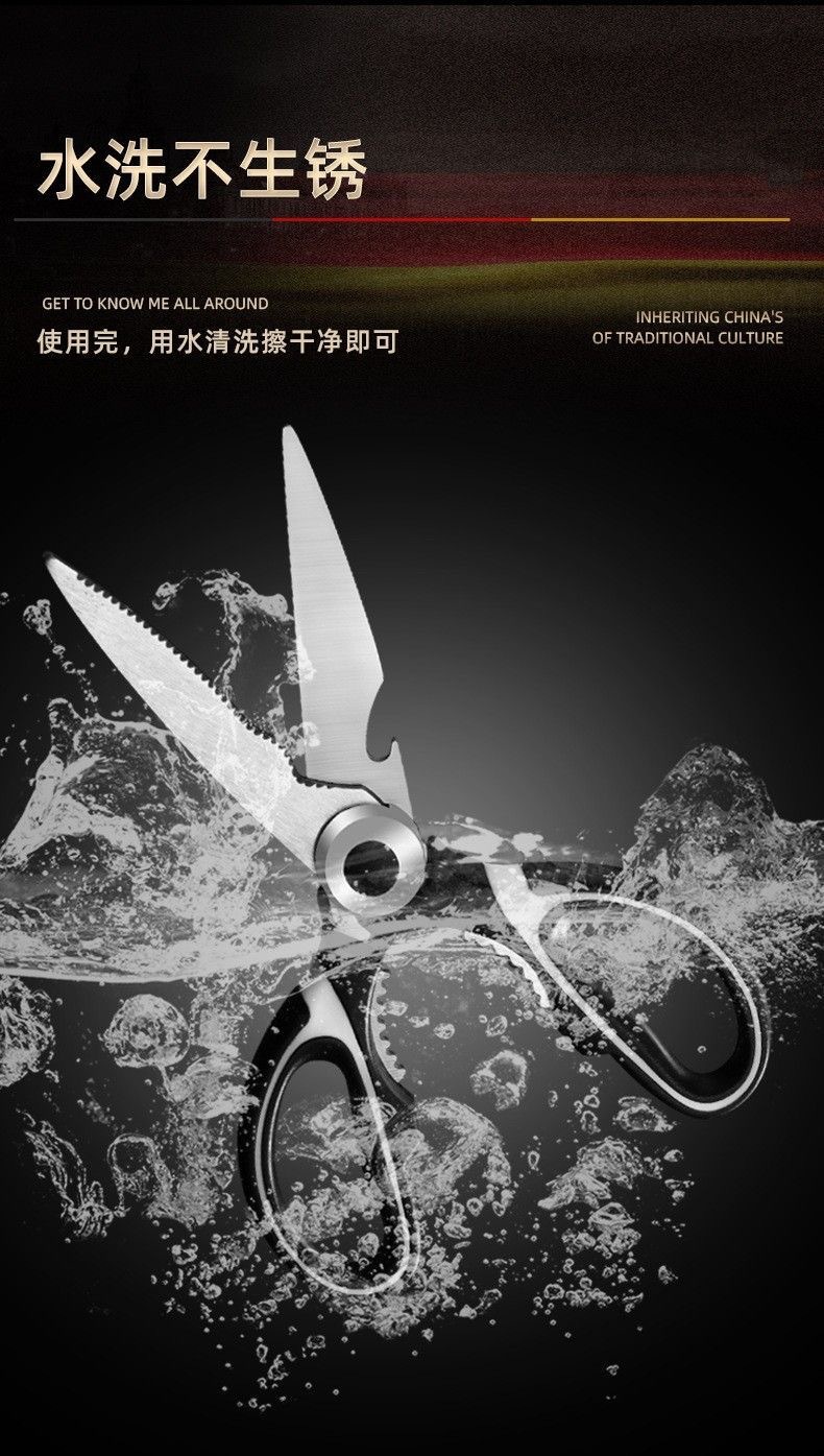 不锈钢强力德国鸡骨厨房家用剪刀加厚剪肉多功能多用日用熊猫剪刀详情10