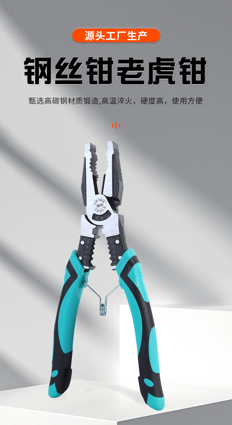 9寸多功能钢丝钳工业省力偏心弹簧老虎钳尖嘴钳剥线钳家用钢丝钳详情3