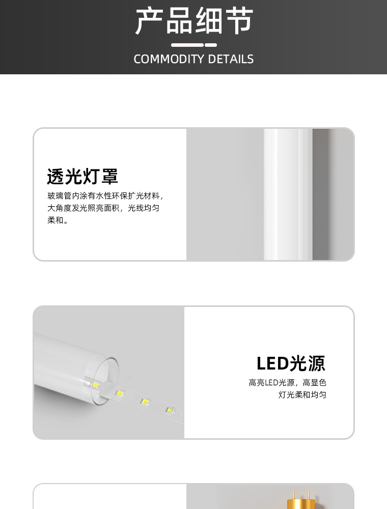 信华定制单管高光效节能T8LED灯管1米2超亮日光灯管光管全套一体详情10