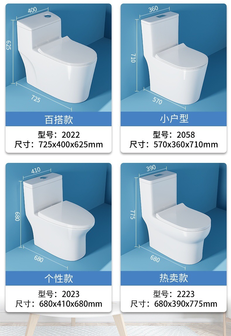 马桶坐便器厂家批发广东洁具卫浴新款连体超漩虹吸式节水静音家用详情5