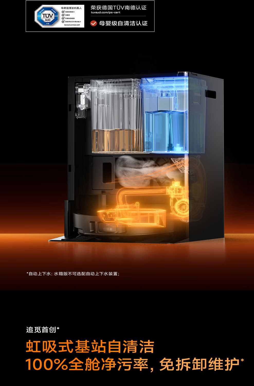 追觅Matrix10 Ultra智能换拖布分区清洁扫地机器人 吸扫洗拖一体详情22