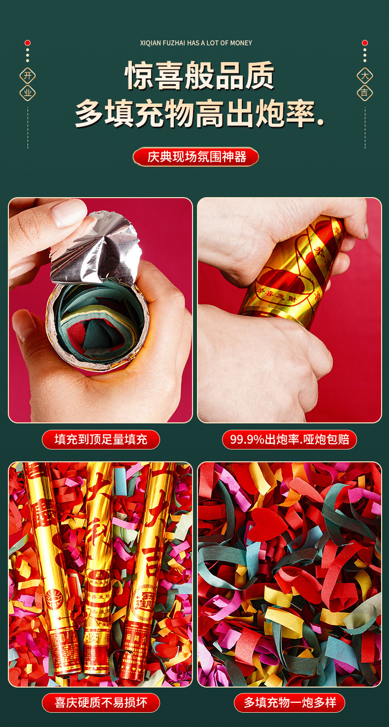厂家直销婚庆用品礼花 开工开业乔迁大吉大利气氛道具手持礼炮详情5