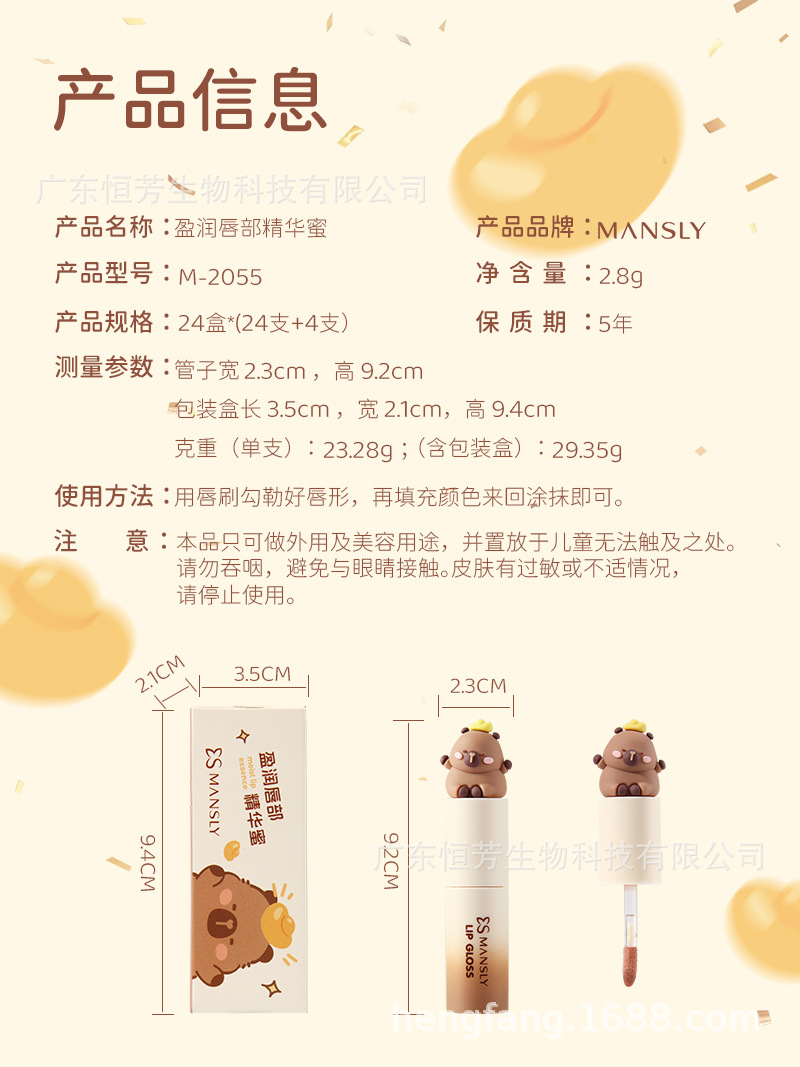 Mansili Capibara Lip Moisturizing Essence, Whitening and Concealing Lip Lines, Radiant Moisturizing Factory Wholesale pic 7