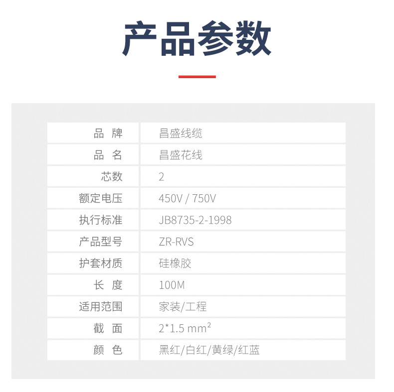 厂家直营黄铜胶质线阻燃花线双绞线家用户外护套软电线灯头线详情6