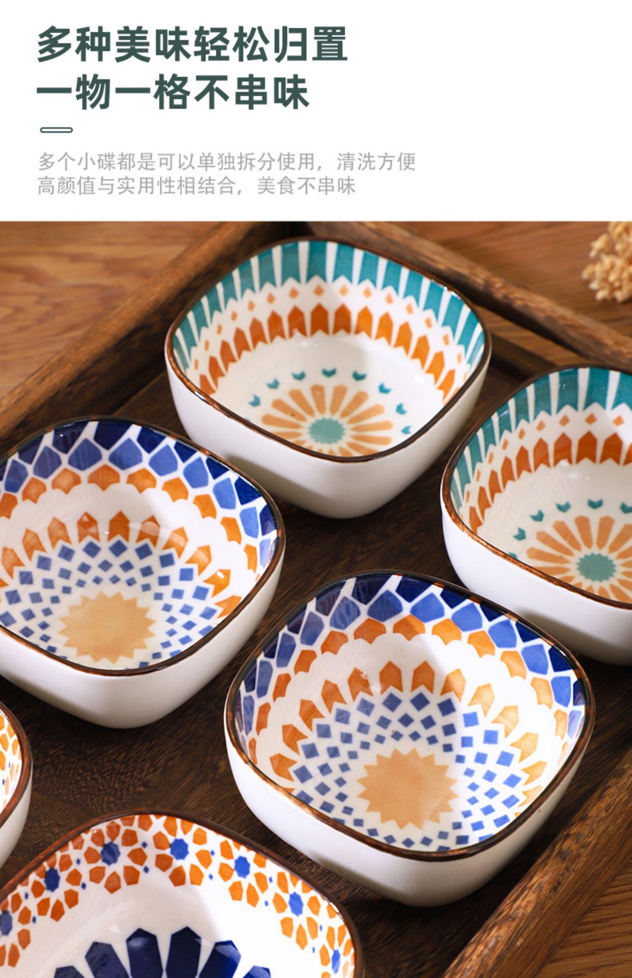 波西米亚陶瓷味碟复古日式家用酱油小吃碟子积分兑换礼品餐具套装详情6