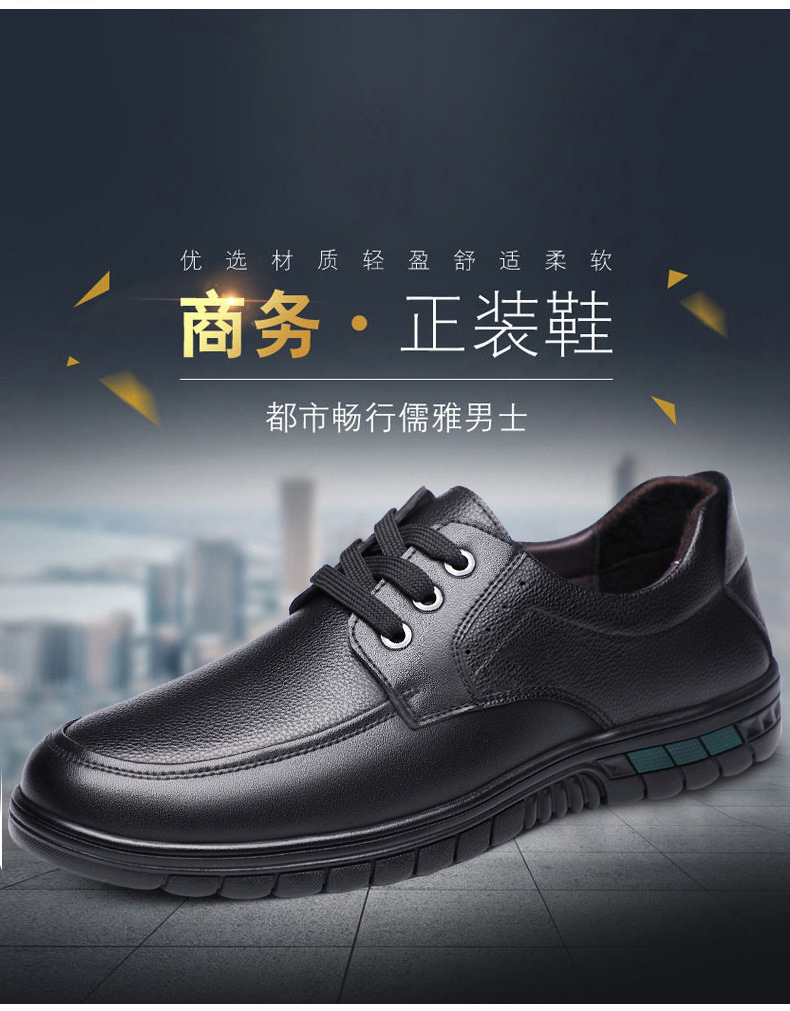 男鞋春秋季皮鞋男真皮中年商务休闲皮鞋头层牛皮加绒软底爸爸鞋子详情5