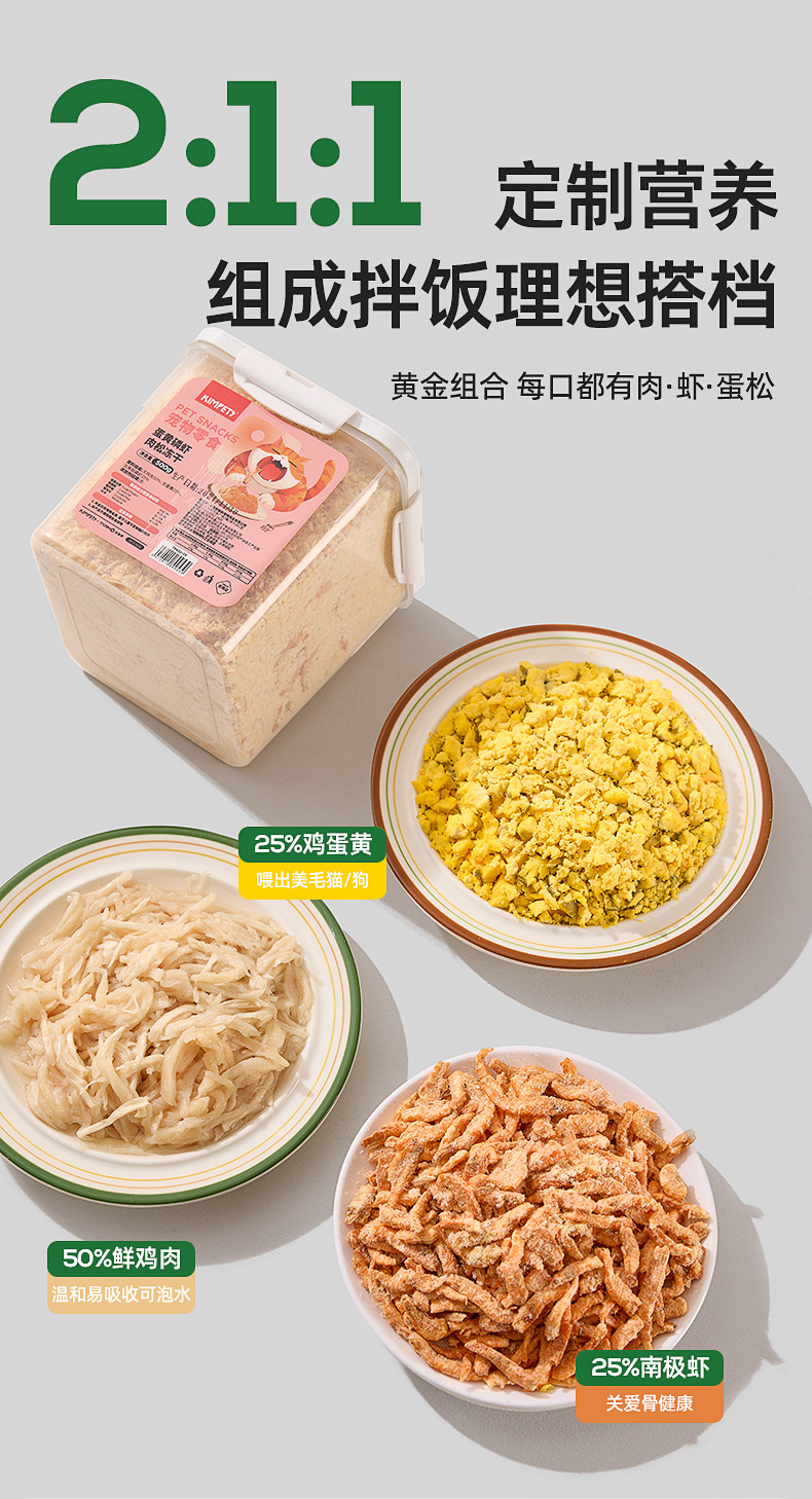 宠物用品猫零食鸡肉松高品质磷虾蛋黄肉松成幼猫咪零食 500g/桶详情4