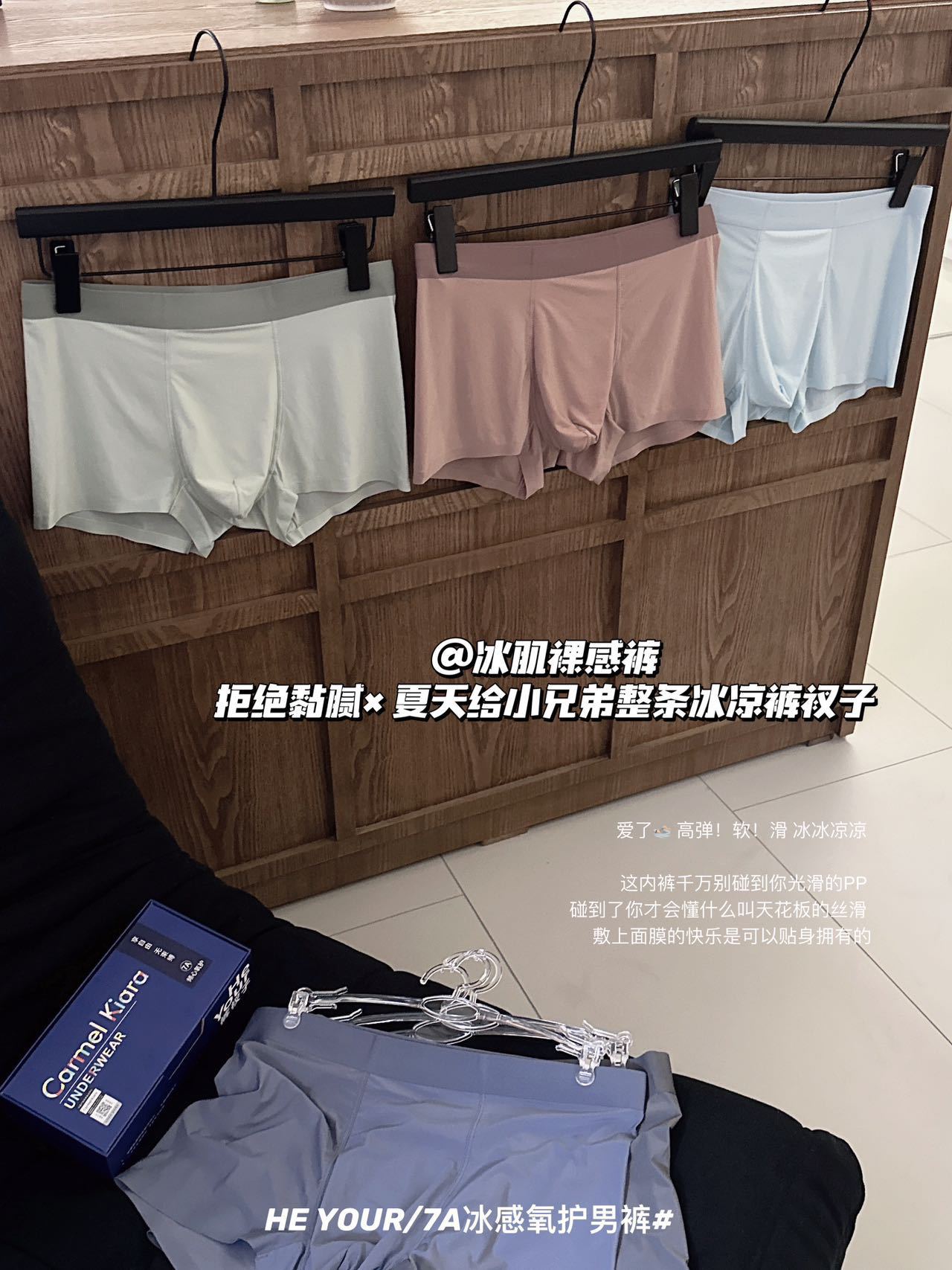 3条盒装纯色7A冰感氧护冰丝男士内裤抑菌大码透气速干凉爽平角裤详情6