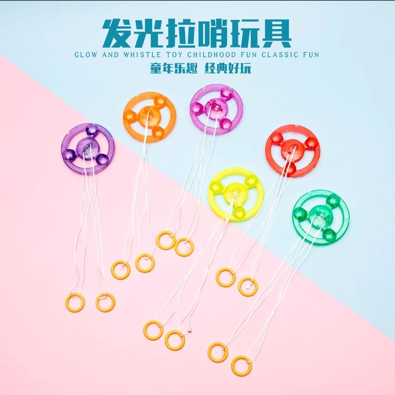拉线飞轮带哨怀旧儿童发光小玩具拉响拉哨闪光陀螺热卖地摊玩具详情4