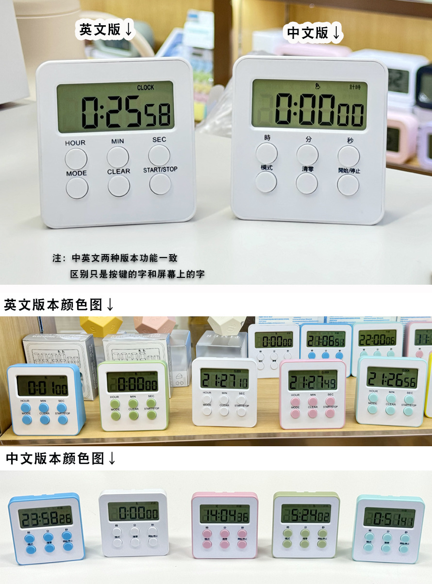 学生计时器静音定时器正计时倒计时厨房烹饪可视化闹钟计时器详情2