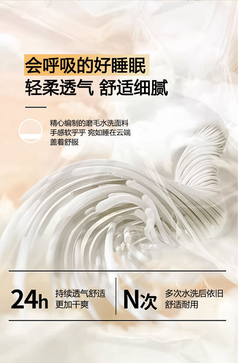 奶油风小熊水洗棉床上用品四件套卡通可爱床单被套宿舍三件套床笠详情12