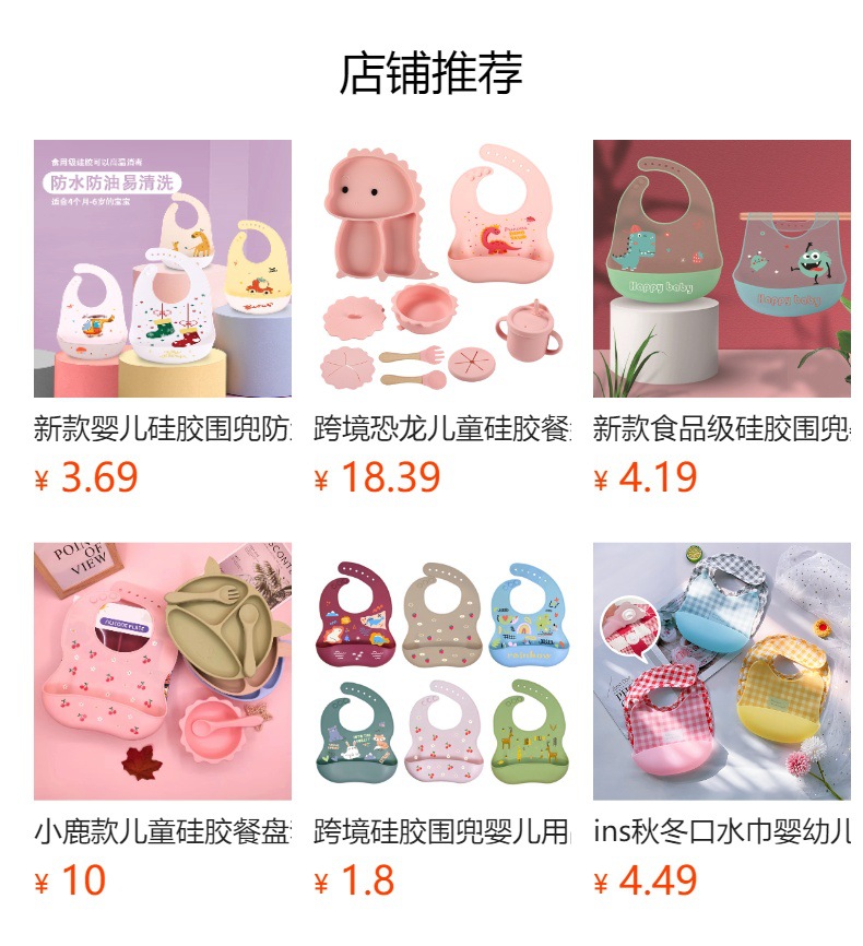 新款食品级硅胶围兜婴儿饭兜辅食用品儿童吃饭防水宝宝口水巾围嘴详情1