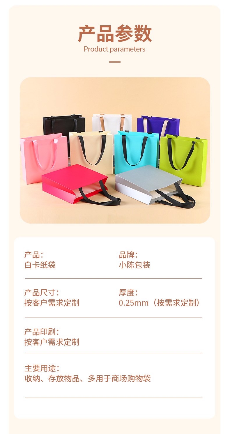 Custom-made kraft paper bags without waistlines, logo advertising promotion, white card clothing store shopping gift bags in stock pic 4