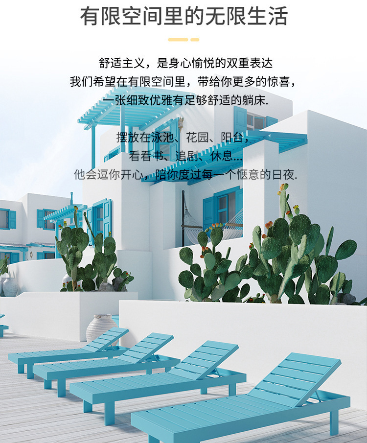 星辰工厂批发户外躺床沙滩泳池躺椅别墅庭院现代休闲防水防晒全铝设计师酒店椅详情4