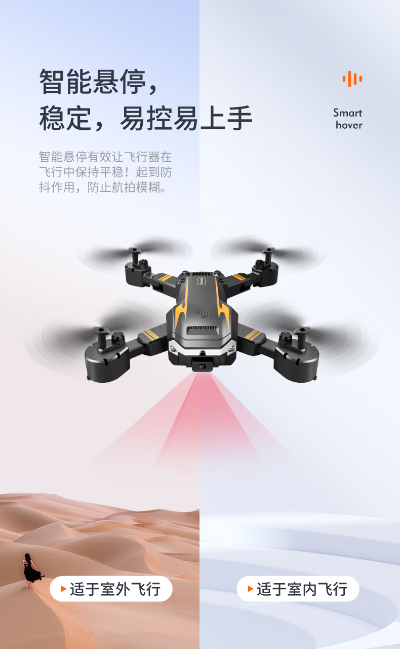 哇噢定制S6新品跨境折叠无人机智能避障高清双摄像G6航拍无人机详情10
