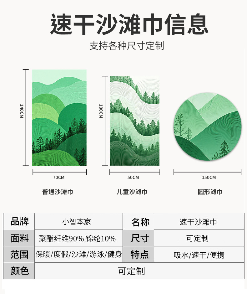 跨境JIT定制超细纤维沙滩巾吸水速干运动巾不掉毛海边度假沙滩巾详情21