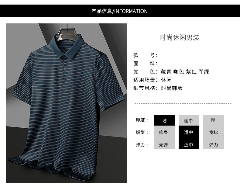 翻领短袖T恤男士夏季中年商务休闲色织条POLO衫详情7