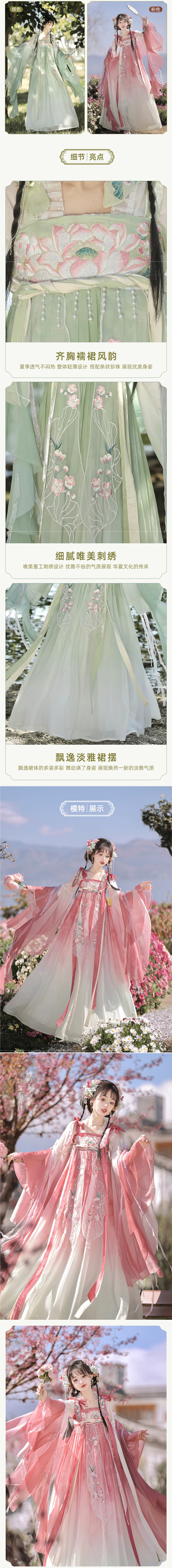 National Trend - New Chinese-style Daily Wear of the chest-length blouse and skirt with Han elements for Spring and Summer pic 2