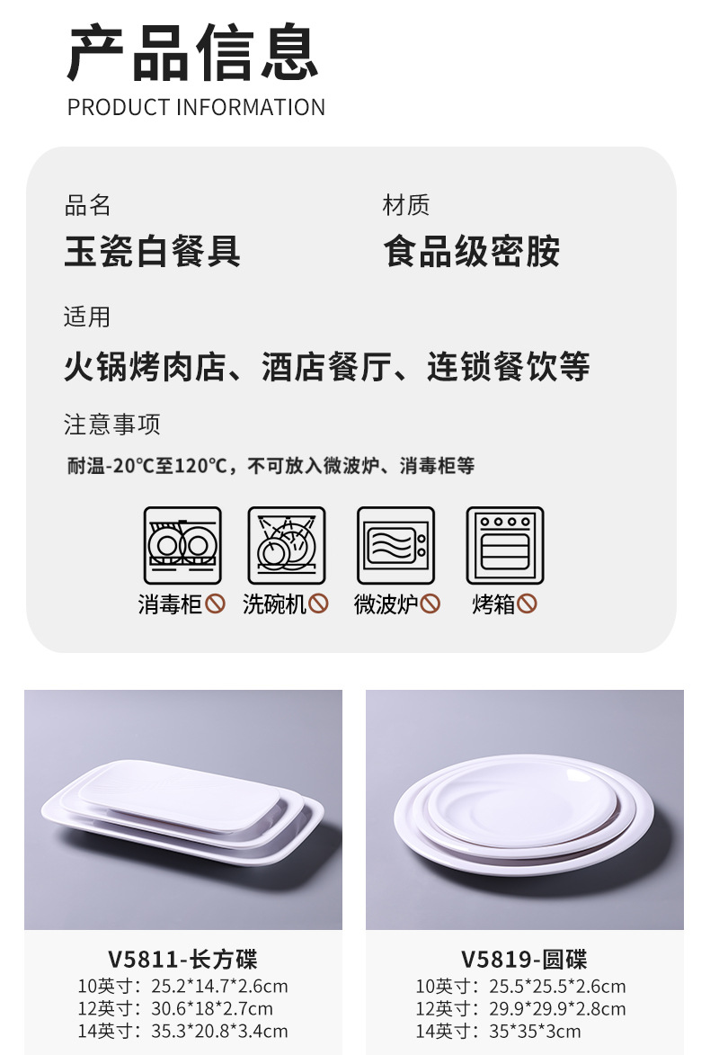 定制密胺酒店餐具摆台牛排菜盘西餐寿司拉面碗商用餐具四件套批发详情7
