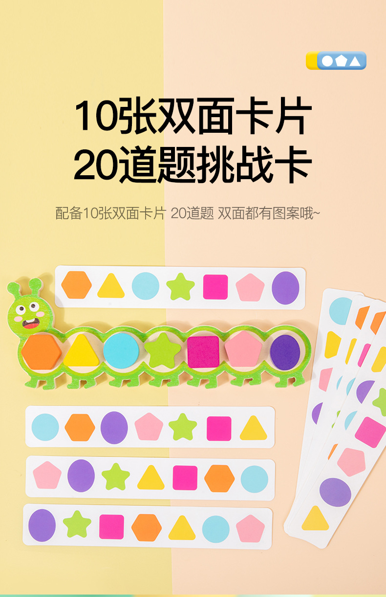 Magnetic caterpillar shape recognition puzzle game for early childhood education, parent-child logical thinking training matching toys pic 37