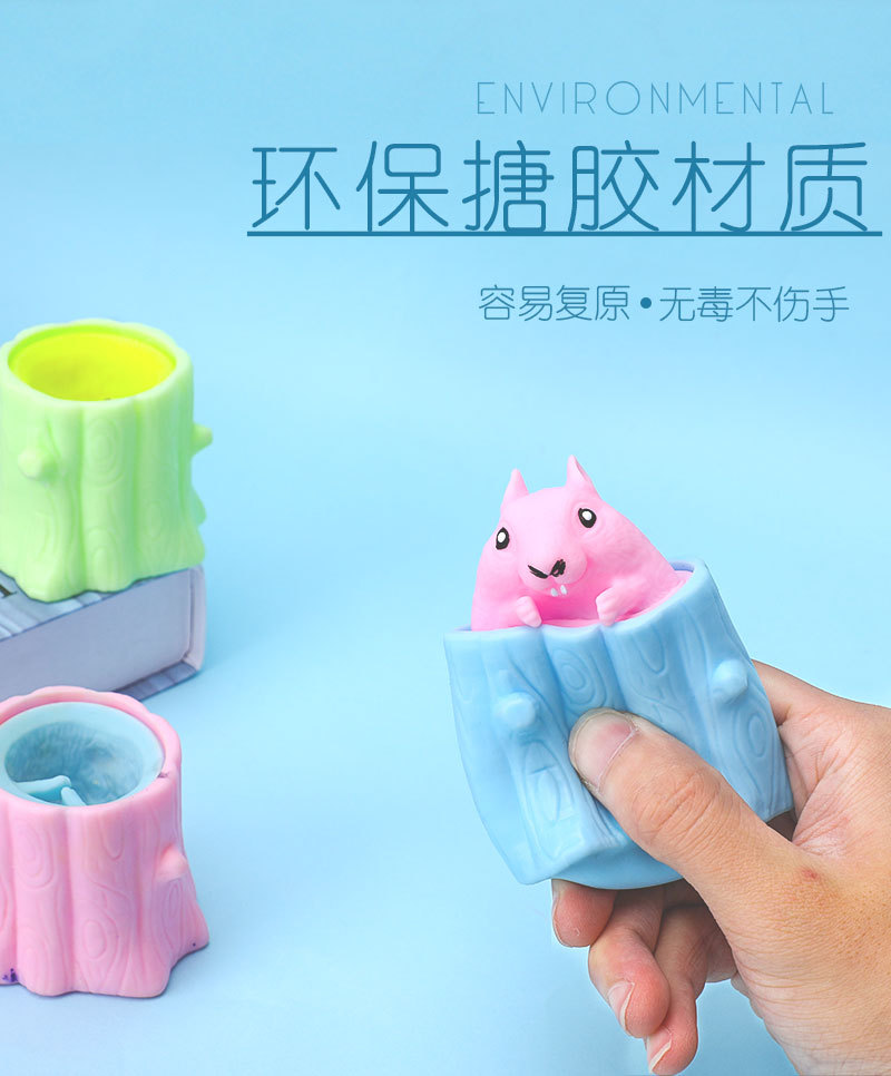 亚马逊跨境趣味彩色松鼠杯减压整蛊玩具捏捏乐整人发泄飞鼠树桩详情6