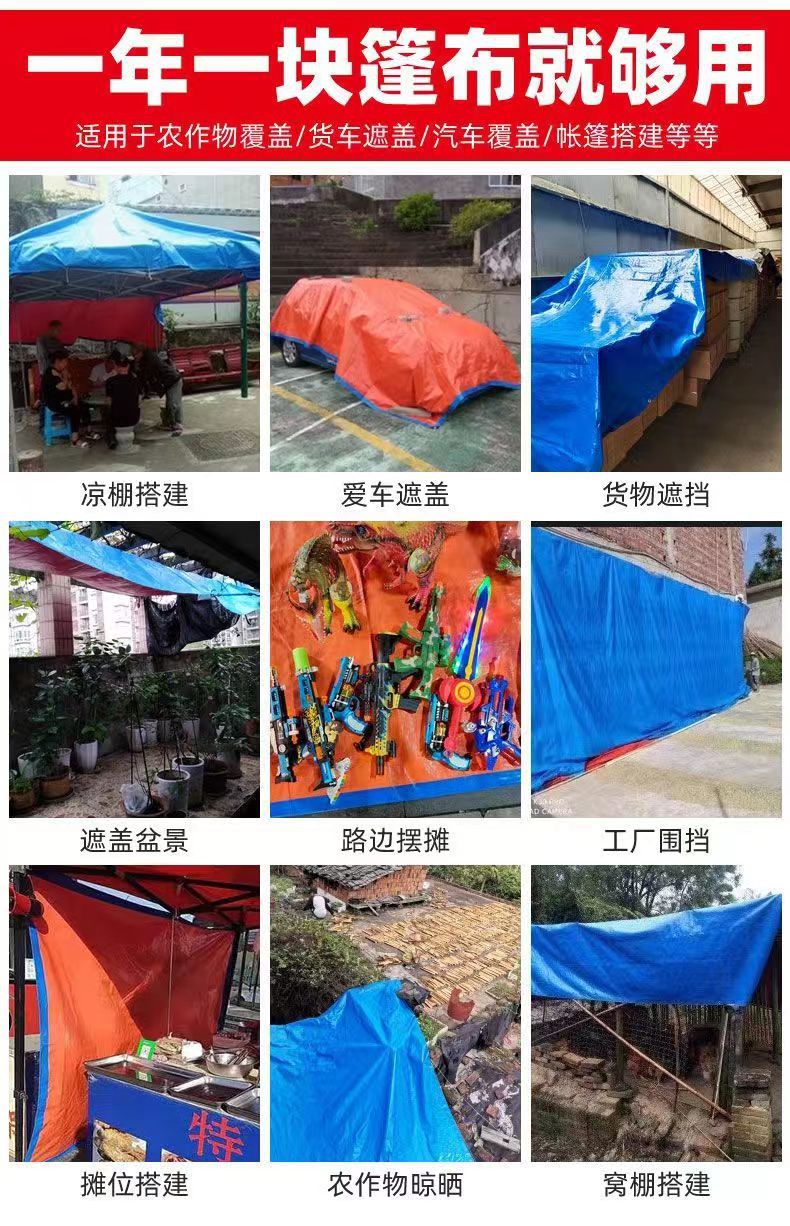 塑料篷布加厚防晒遮阳篷布货场盖布防水油布货车篷布苫布刀刮布详情2