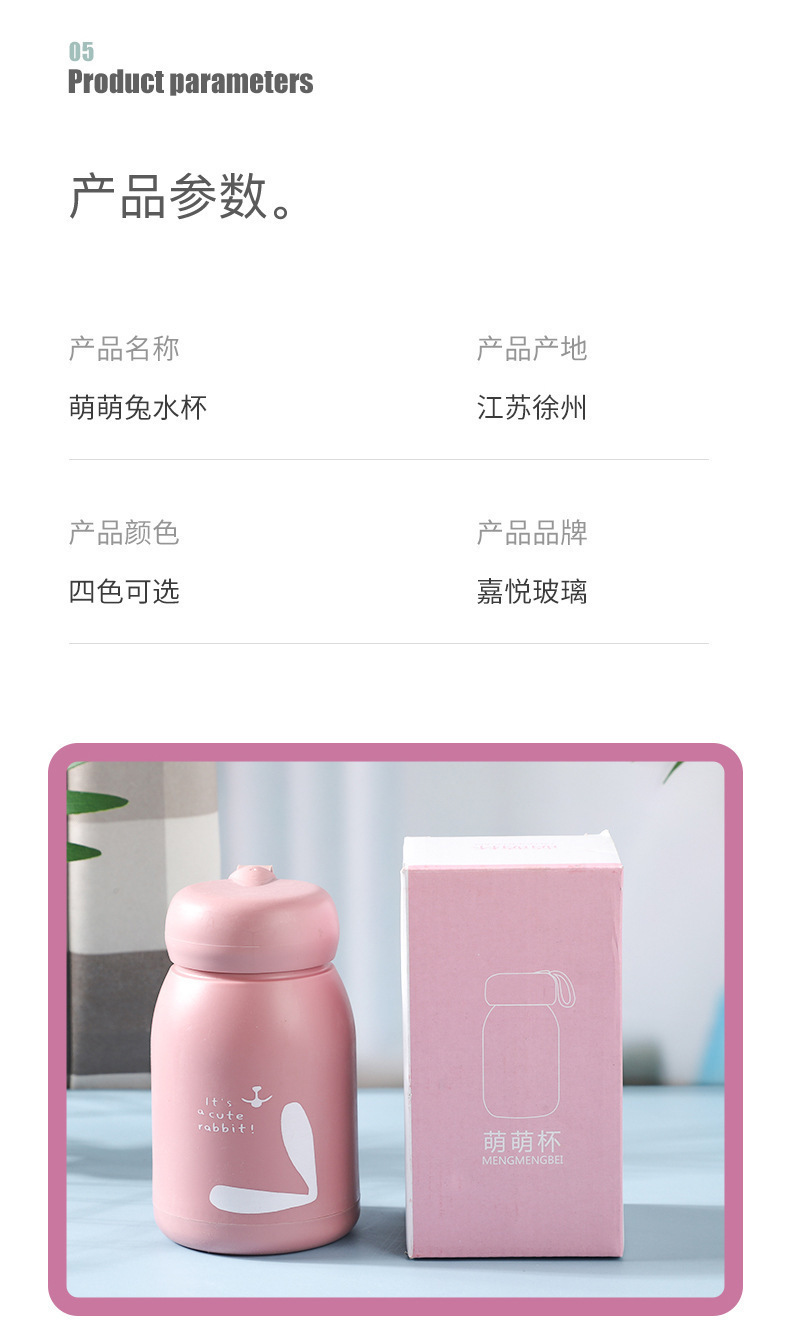 可爱萌萌兔水杯定制地推礼品杯子带盒子印logo开业活动卡通玻璃杯详情5