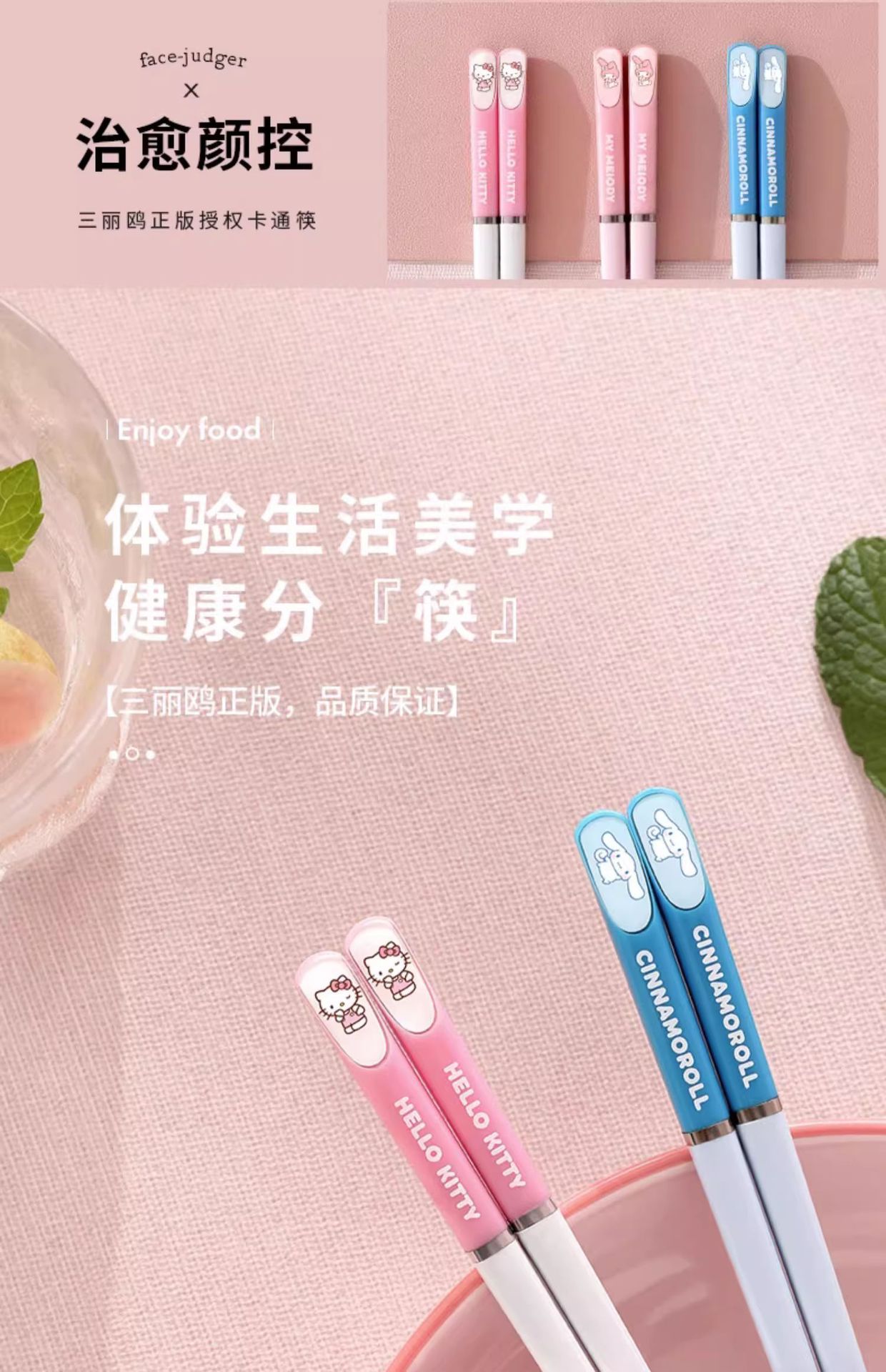 2024年三丽鸥筷子家用高颜值高档轻奢单人装一人一双日常可爱专用防霉详情35