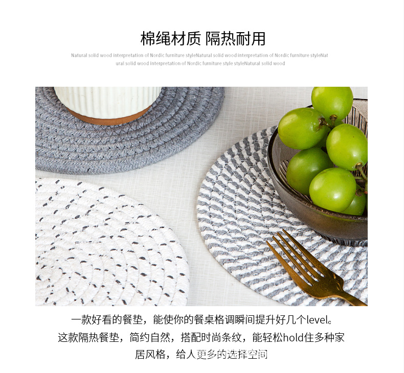 圆形棉绳编织餐垫防烫餐垫隔热垫锅垫日式简约风餐桌装饰餐垫批发详情2