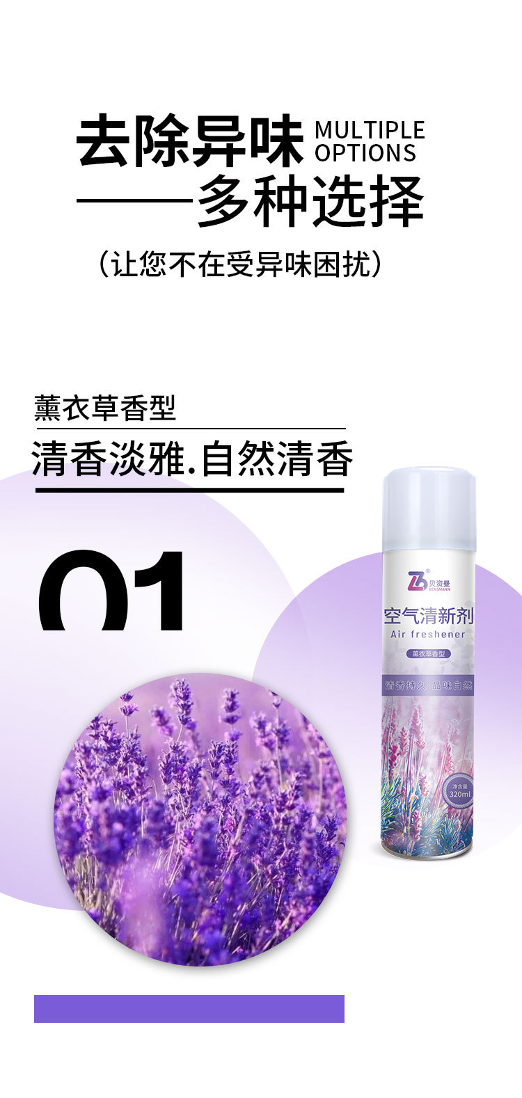 空气清新剂去异味洗手间除臭剂酒店用持久花香家用空气清新剂喷雾详情9