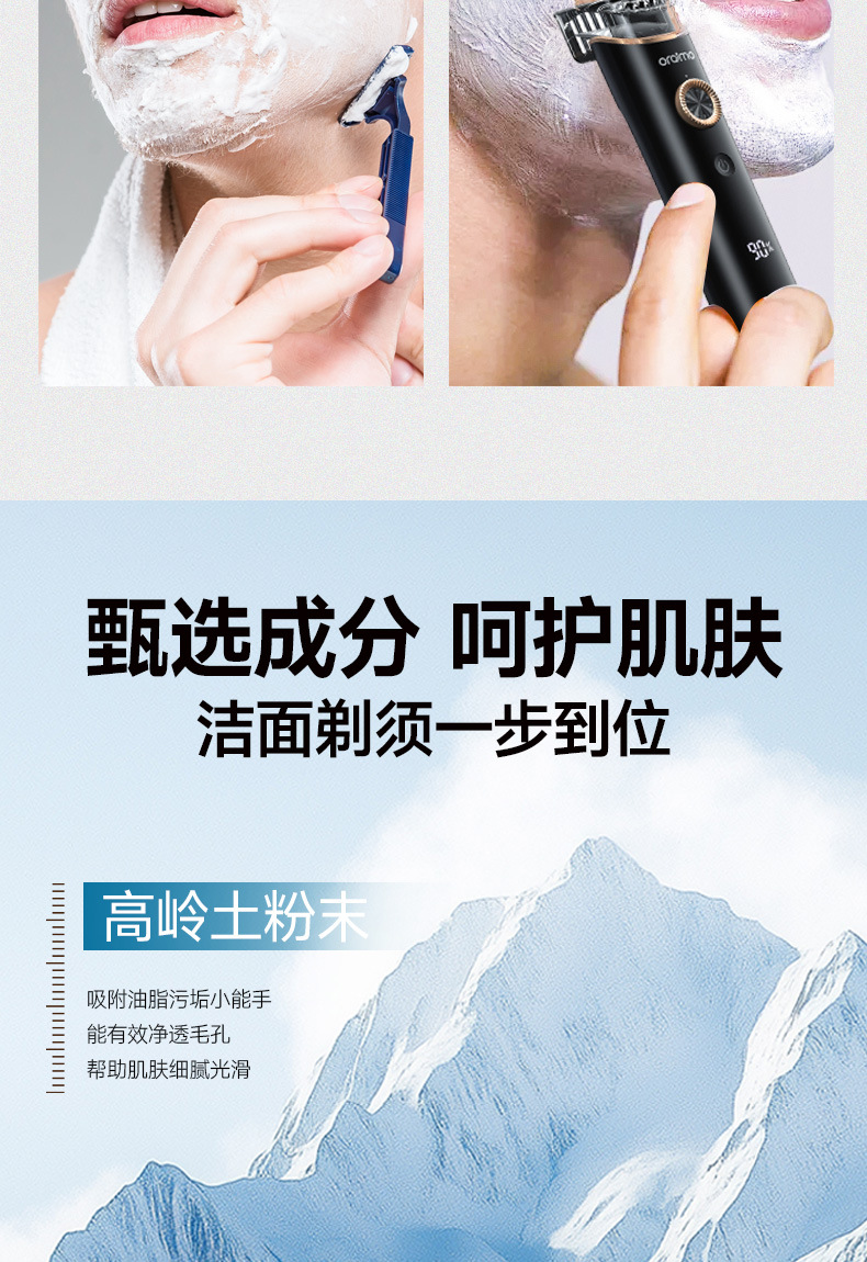Nicor诺可雅男士剃须膏 保湿洁面泡沫软化胡须男士必备剃须棒详情7