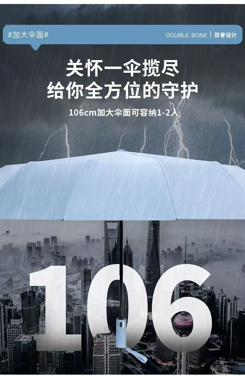 12骨雨伞全自动折叠雨伞男大号双人晴雨遮阳防晒防紫外线现货批发详情14