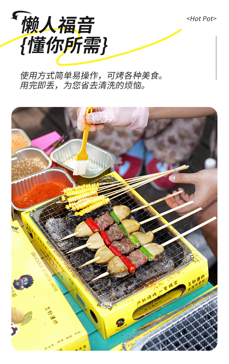 铝合金户外露营一次性速燃果木炭烤鱼烤肉烧烤炉围炉煮茶碗筷套装详情6