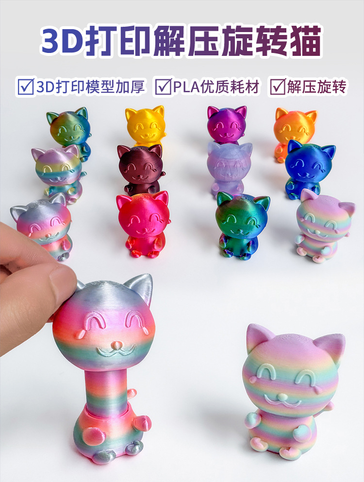 可旋转的3D打印小猫可爱猫咪桌面螺旋解压招财猫办公室摆件跨境爆详情1