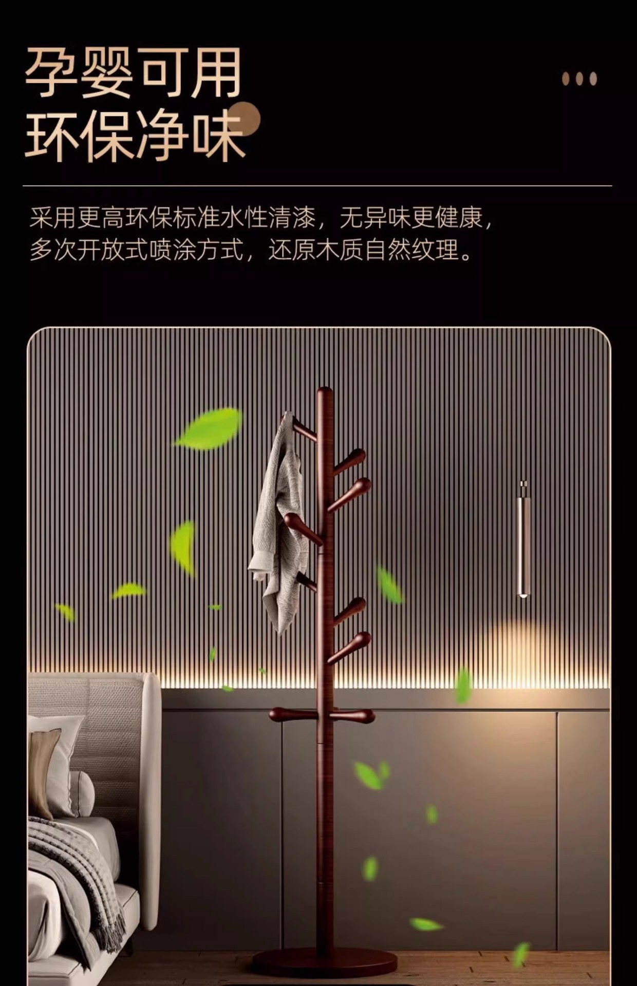 实木卧室落地一体挂衣架简易转角挂衣架立式衣帽架家用宾馆挂衣架详情13