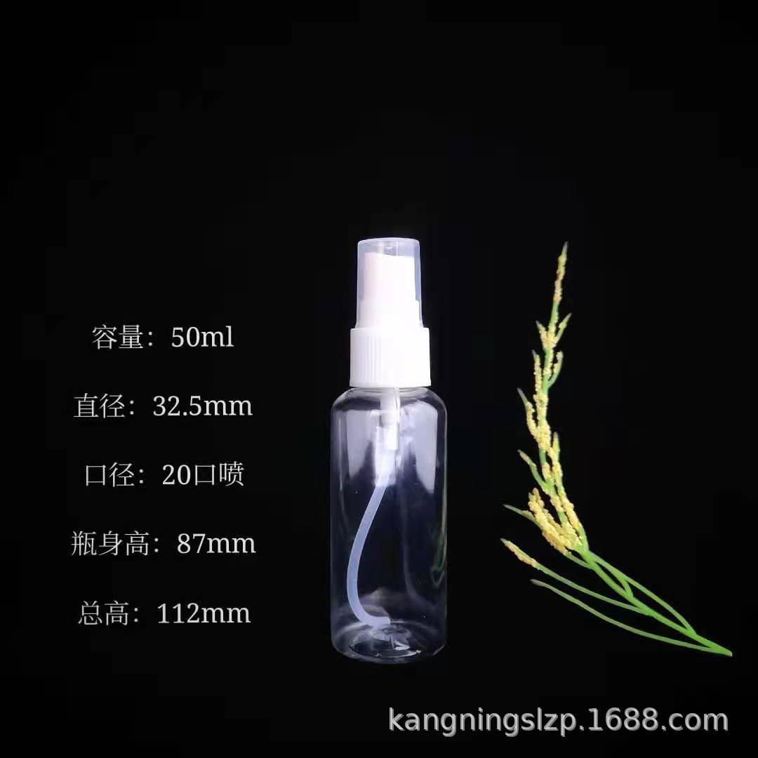 现货30ml50ml60ml100mlPET喷雾瓶多种规格喷雾瓶酒精消毒喷雾瓶详情2