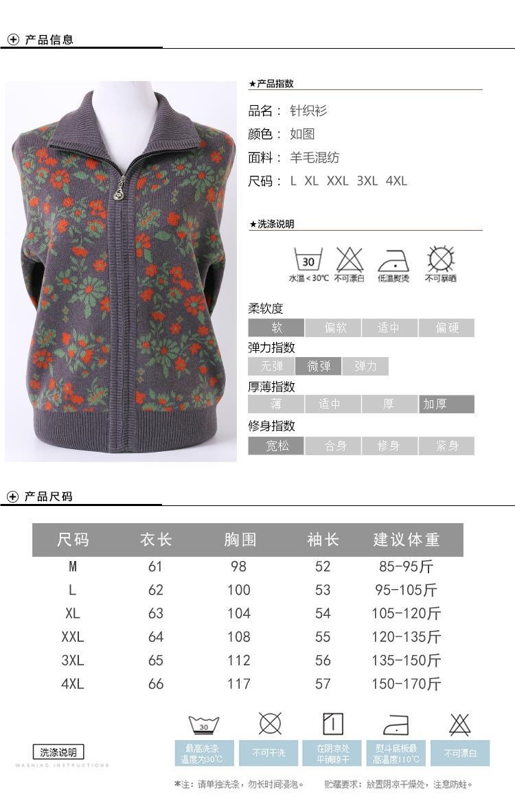 Winter clothes for middle-aged and elderly people: Women, sweaters, coats, mothers, wool cardigans, zipper shirts, grandmothers, and wives pic 3